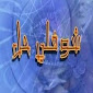 Choufli hal Quiz - شوفلي حل APK icon